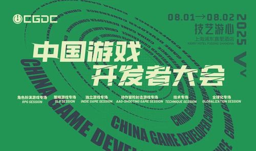 2025 ChinaJoy 展会服务全面升级！为观众打造极致体验